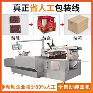 自动装袋水烟膏装盒机阿拉伯水烟炭装盒机器多功能纸盒装箱机