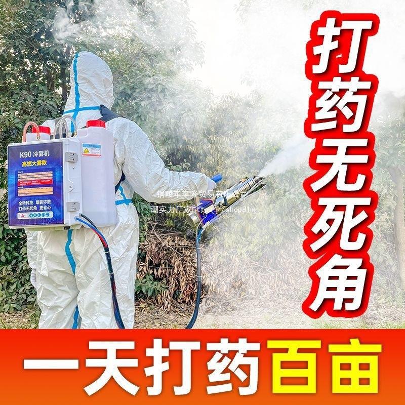 新型激波雾化机冷雾机弥雾机农用汽油打药机烟雾机电动消杀喷雾器
