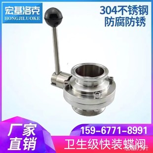 食品卫生级手动快接卡箍卡盘粉尘放料阀 304 316L 不锈钢快装 蝶阀