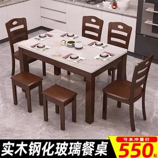 实木餐桌钢化玻璃餐桌椅组合小户型家用吃饭桌子现代简约长方形桌