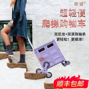 穆诚可爬梯买菜车小拉车爬楼拉杆车手拉车推车家用便携折叠购物车