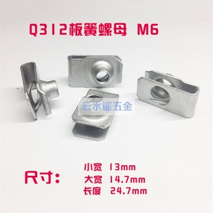 Q312板簧螺母M4M5M6M8