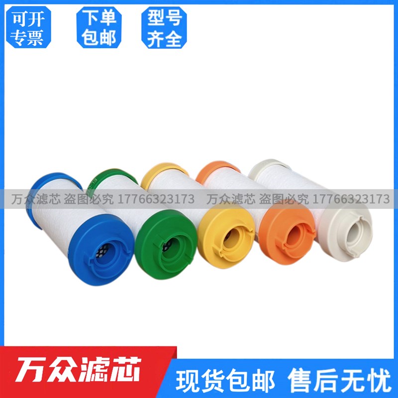 EL冷干机压缩空气精密过滤器滤芯CE-015/035/060/080/120CTAXF