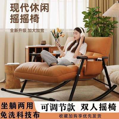 双人摇摇椅可调节成人家用阳台休闲科技布摇摇躺椅可坐可躺摇摇椅