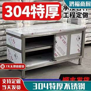 9W304不锈钢工作台厨房操作台面储物柜切菜桌子带拉门烘焙案板商