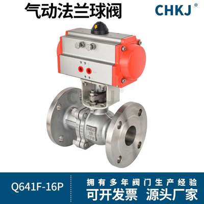 气动球阀Q641F-16P/C法兰铸钢不锈钢304高温O型快速切断阀DN25 50