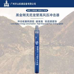 4寸5寸6寸8寸10寸压无尼龙管冲击器破碎锤钻凿配合钻头 黑金刚3寸