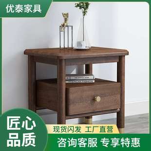 北欧轻奢实木床头柜胡桃木简约主卧室边柜小型原木单抽储物置物柜