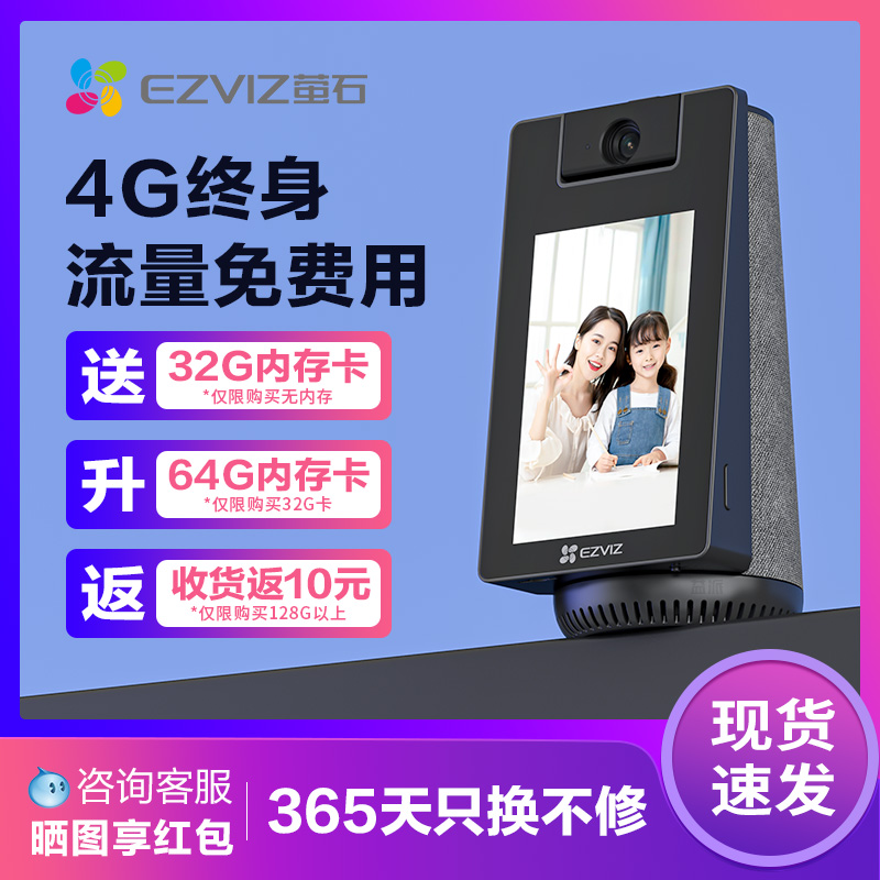 萤石S10摄影头看护摄4G无线一键视频家莹石旗舰店用室内高清监控