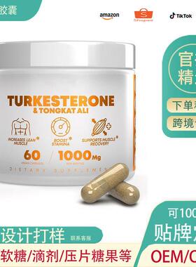 1源头厂家跨境热销品东革胶囊60粒Dongge Ali capsule支持oe m