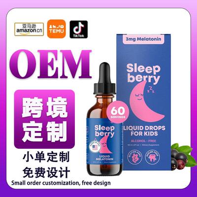 跨境定制保健褪黑素滴剂Melatonin drops工厂定制新品爆款oem