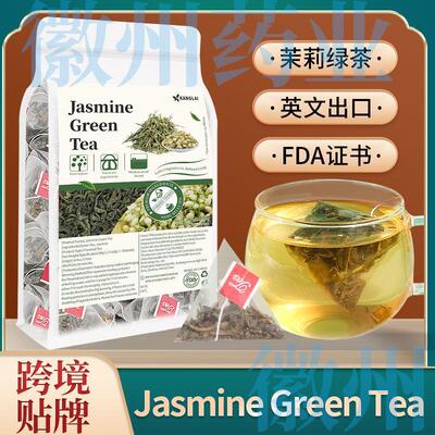 JasmineGrT茉莉绿茶花冷