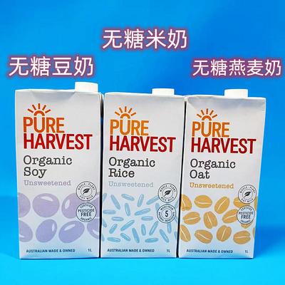 代购哈维斯特PURE HARVEST无糖杏仁燕麦Qat Rice Soy Almond牛奶