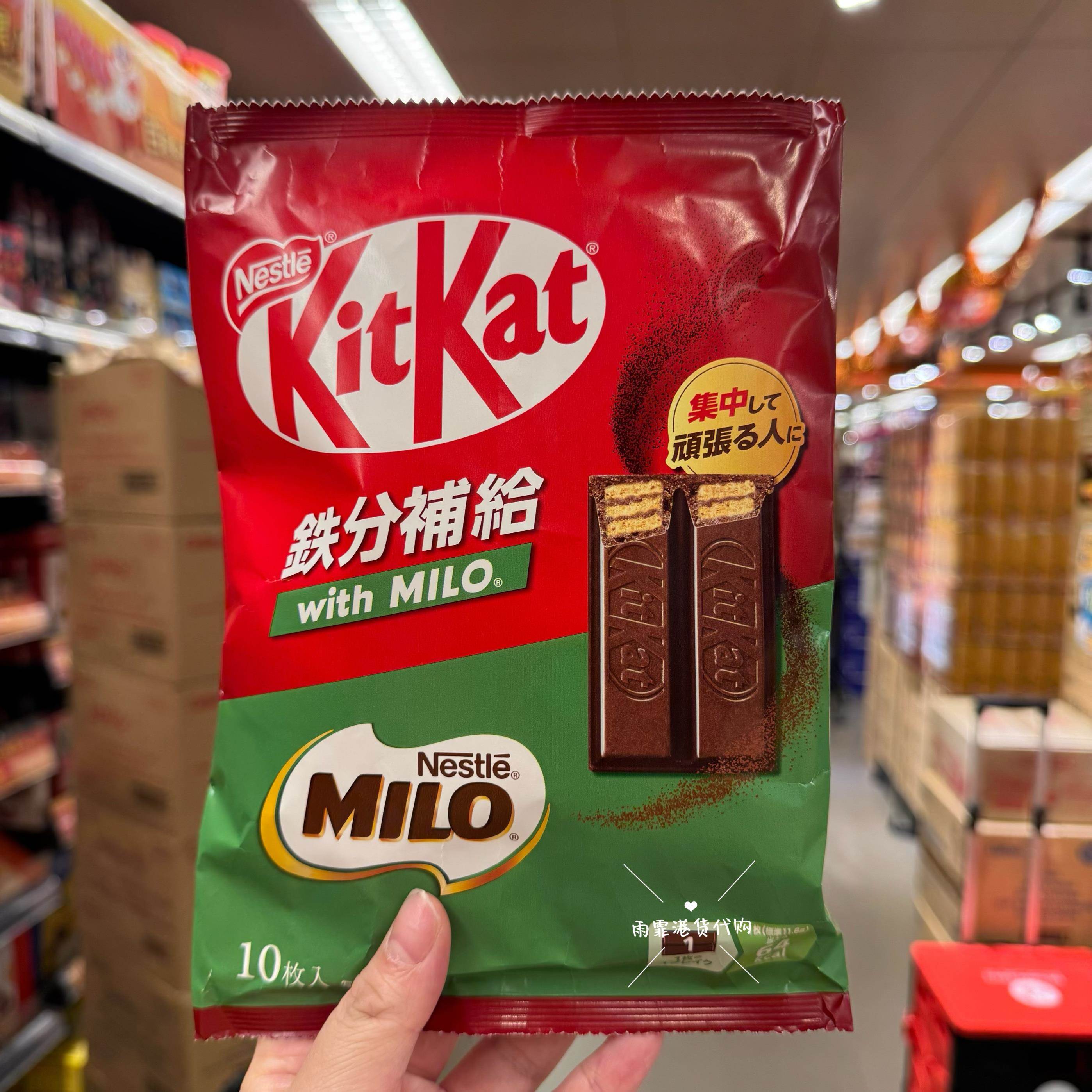 香港代购 进口kitkat雀巢奇巧xmilo美禄巧克力威化127g 补铁零食