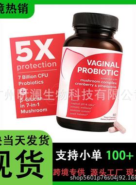 1跨境热销女性益生菌Feminine Probiotics for Women's pH Balanc