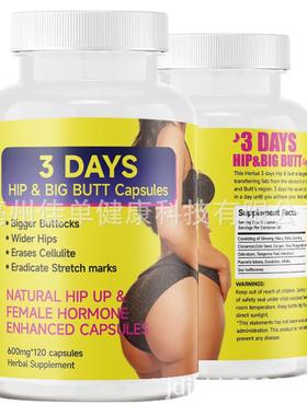 13 DAYS HIP & BIG BUTT Capsules Bigger Buttocks Wider Hips