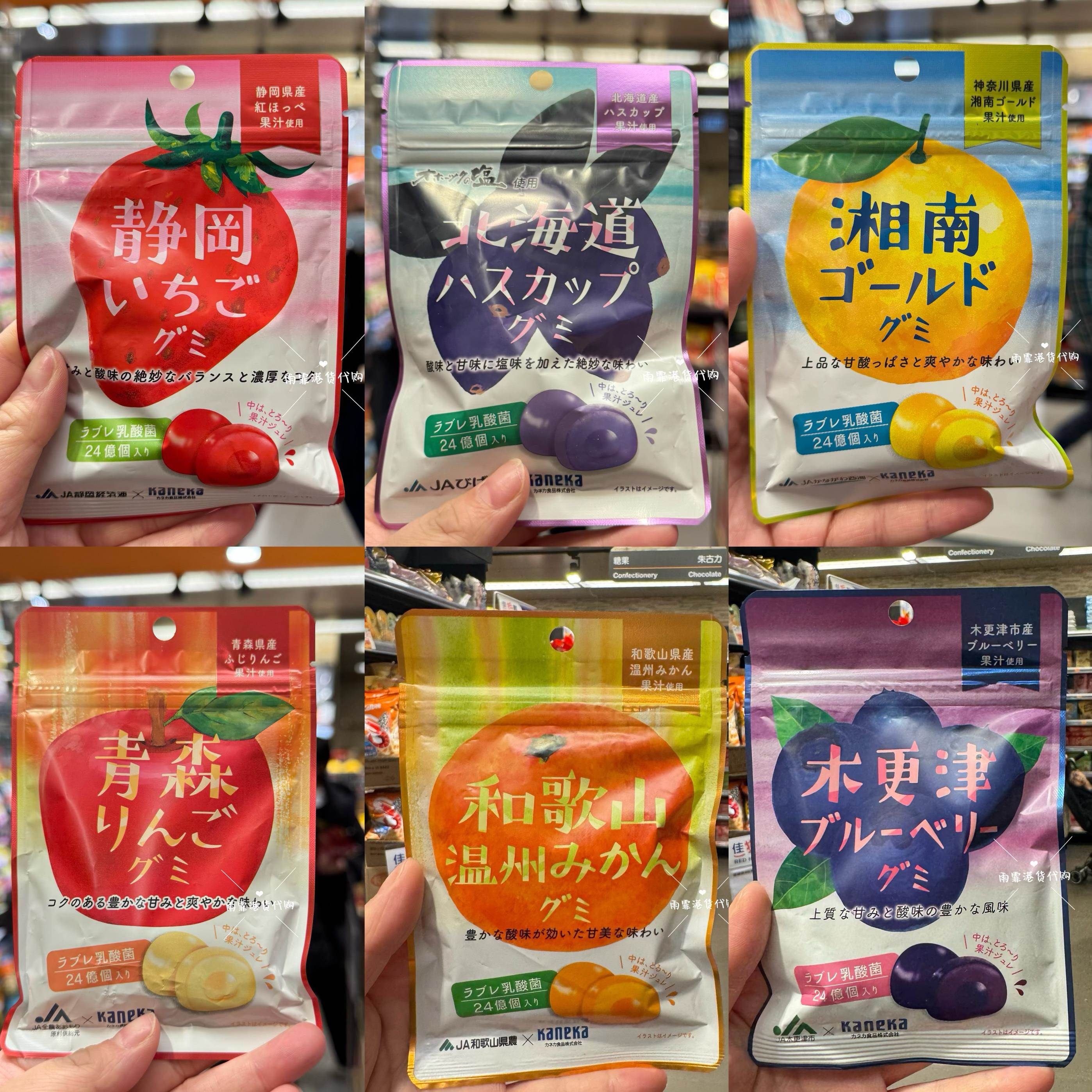 香港代购日本限定网红爆款Kaneka水果乳酸菌果汁夹心软糖儿童零食