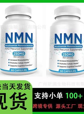 1跨境N.M.N胶囊N.M.N capsules β-烟酰胺单核苷酸营养补充胶囊