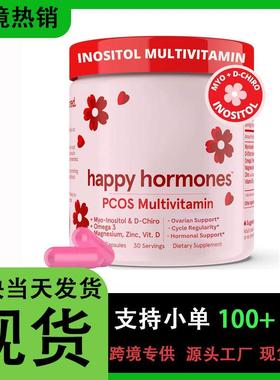 1跨境热销 女性快乐荷尔蒙 现货复合维生素胶囊PCOS Mul益生菌