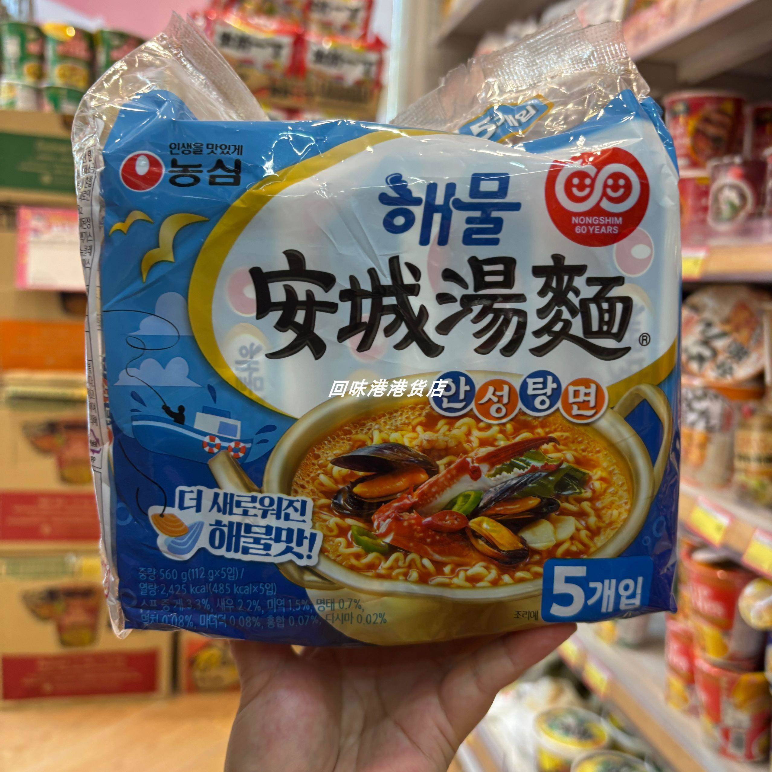 香港代购 韩国NONG SHIM/农心 安城汤面浓汤面泡面方便面速食夜宵