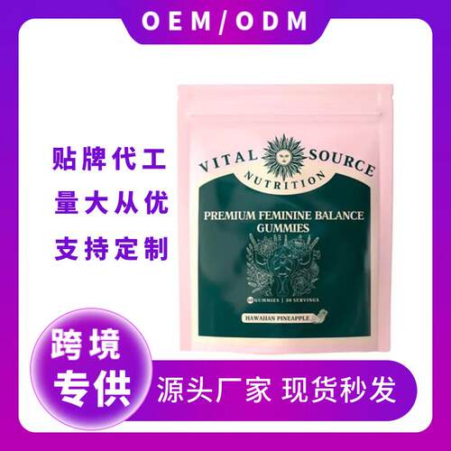 跨境爆款TK爆品女性 平衡软糖Vital Source Feminine Balance Gum
