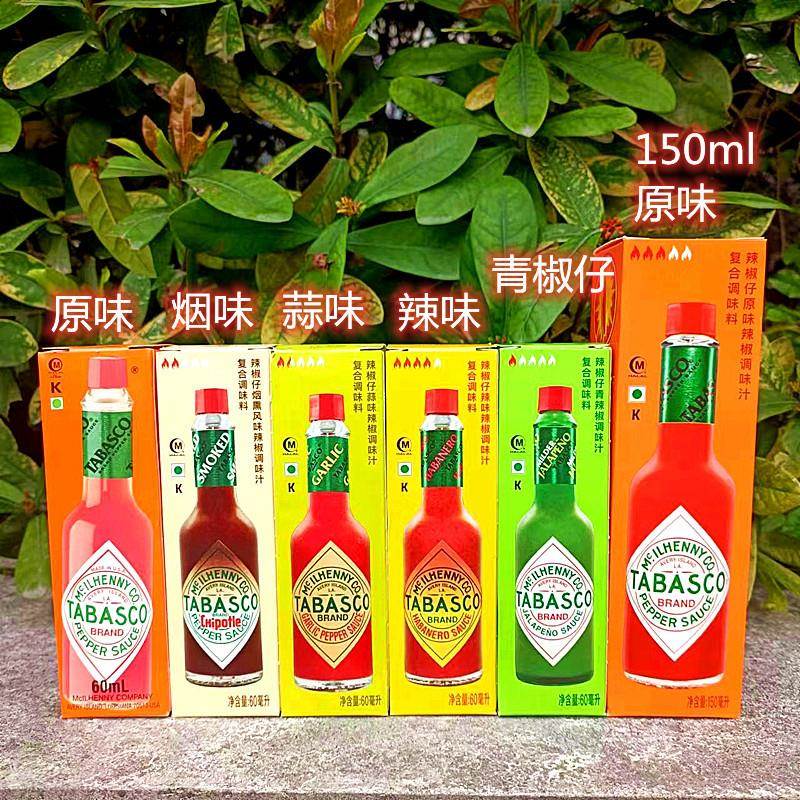 60ml美国低脂辣椒仔原味辣椒汁辣椒酱Tabasco Brand Pepper Sauce