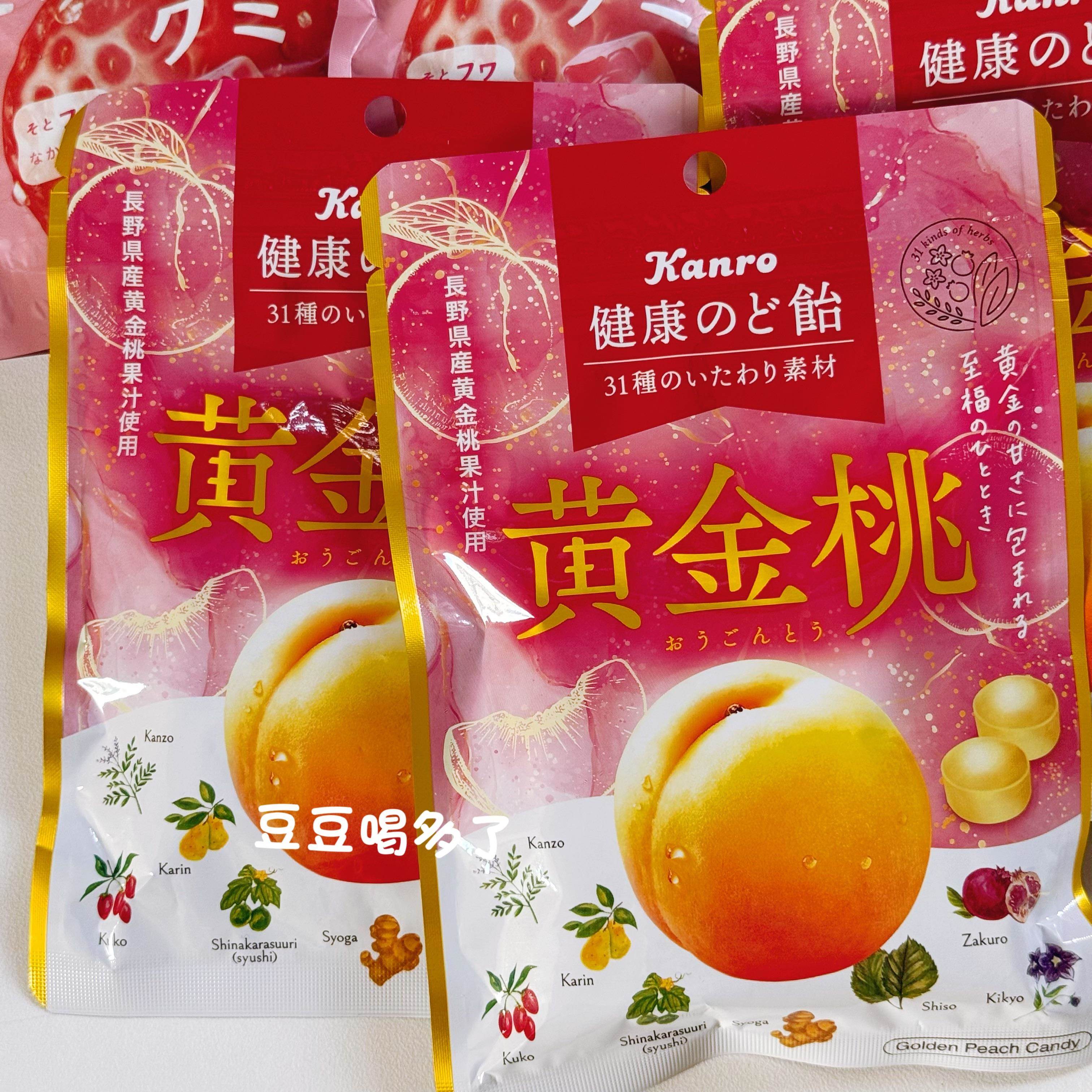 现货 日本Kanro甘乐31种水果蔬菜黄金桃果汁硬糖草木润喉糖果80g