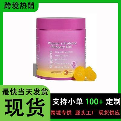 1TK亚马逊跨境爆款60粒女性健康益生菌软糖Women's Probiotic工厂