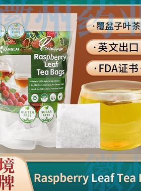 Raspberry Leaf Tea Bags覆盆子叶茶60包草本茶 红覆盆子凉茶
