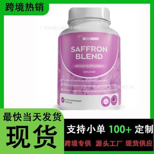 1TK新品跨境藏红花补充剂Saffron Supplement胶囊源头供应可