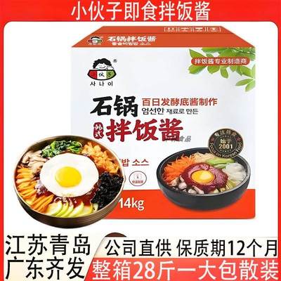 小伙子拌饭酱14kg包装餐饮商用韩式风味即食辣椒酱青岛产多省包邮