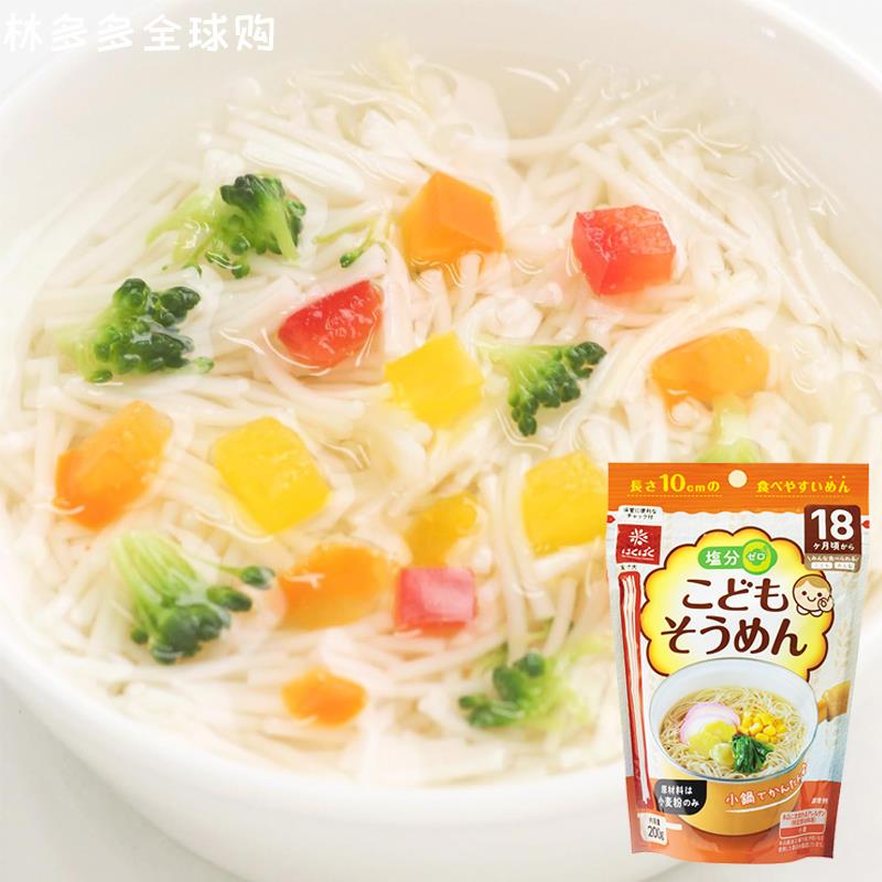 日本进口宝宝儿童黄金大地五谷细面无盐无添加面条非辅食18个月+