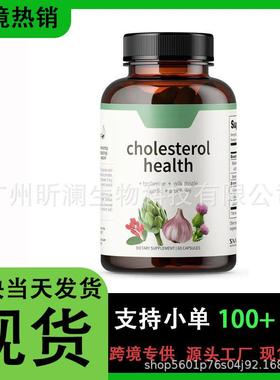 1胆固醇健康补充剂 Cholesterol Health - Support Healthy跨境