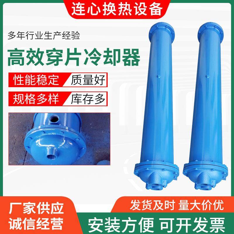 列管式冷却器厂家冷却器油冷却器2LQFL高效穿片列管式换热器