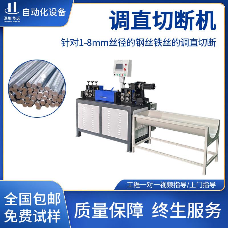 钢筋调直切断机数控全自动液压剪断机剪铁机校直机拉直机矫直机
