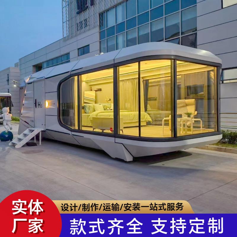 网红太空舱移动房咖啡屋苹果仓户外别墅民宿智能星空房定金预付