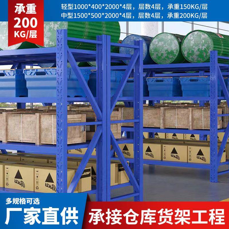 仓储仓库货架多层家用置物架超市商店快递货物架重型铁架子