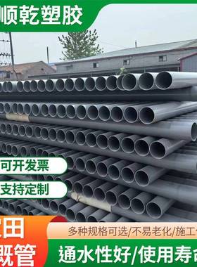 PVC-U给水农田灌溉管低压灌溉管DN160灰色塑料硬供水管管道