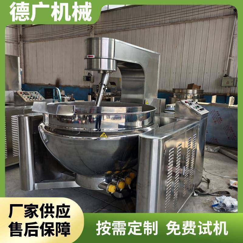 辣子鸡搅拌行星炒锅酸奶疙瘩熬制不沾锅大型辣椒酱加工设备,清洗/食品/商业设备,其他食品加工设备,淘宝优惠券,粉丝福利购,淘宝优惠卷