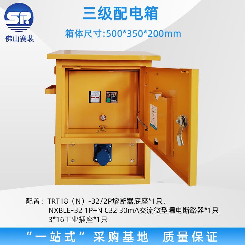 挂墙式小电闸开关箱220V单回路插座配电箱不锈钢黄色电源箱
