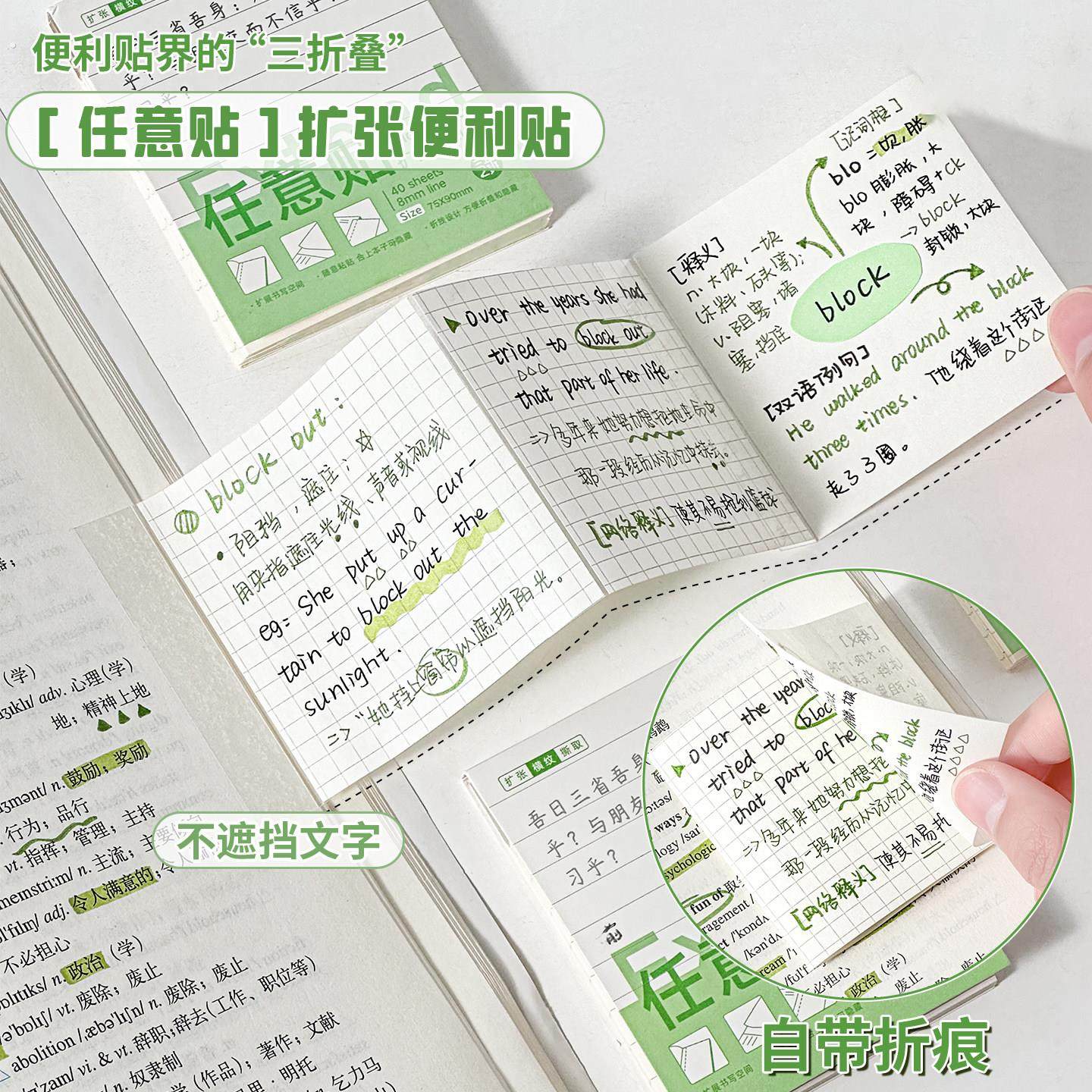 扩张便利贴不遮挡透明可折叠考研学生用可撕有粘性错题贴纸任意贴,文具电教/文化用品/商务用品,便签本/便条纸/N次贴,淘宝优惠券,粉丝福利购,淘宝优惠卷