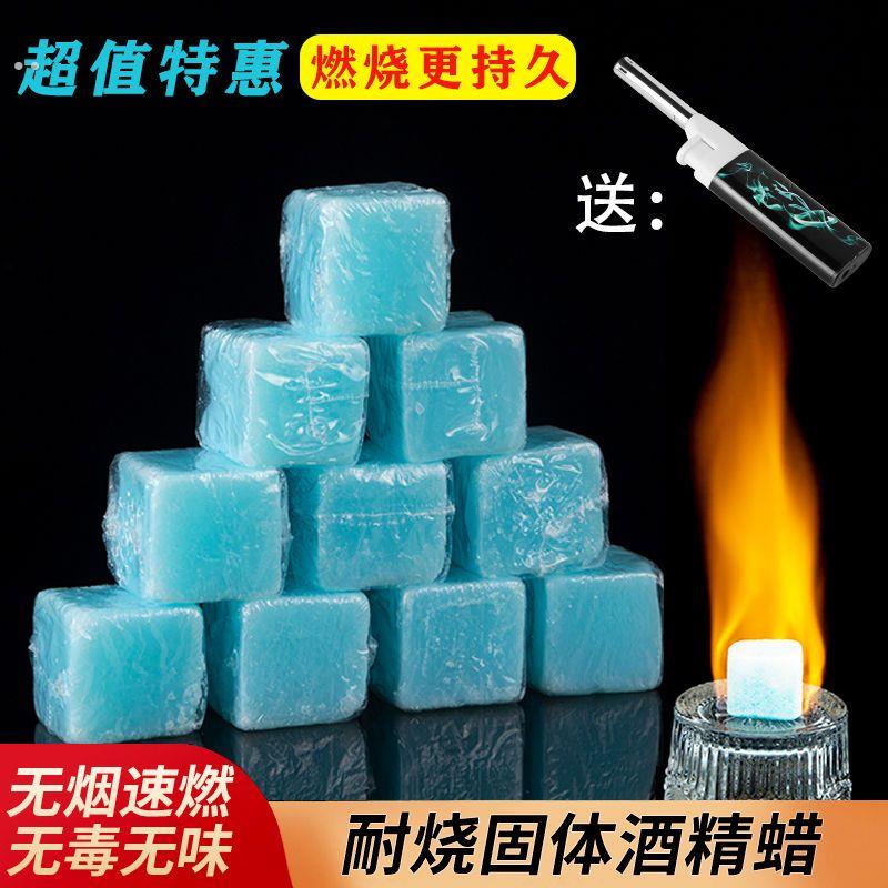 固体酒精块耐烧家用固态蜡干锅小火锅燃料户外引火点碳木炭燃烧
