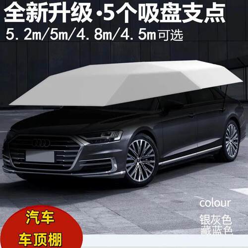 一键全收电动车伞汽车遮阳伞全自动防晒车顶伸缩罩用电动遮阳棚篷