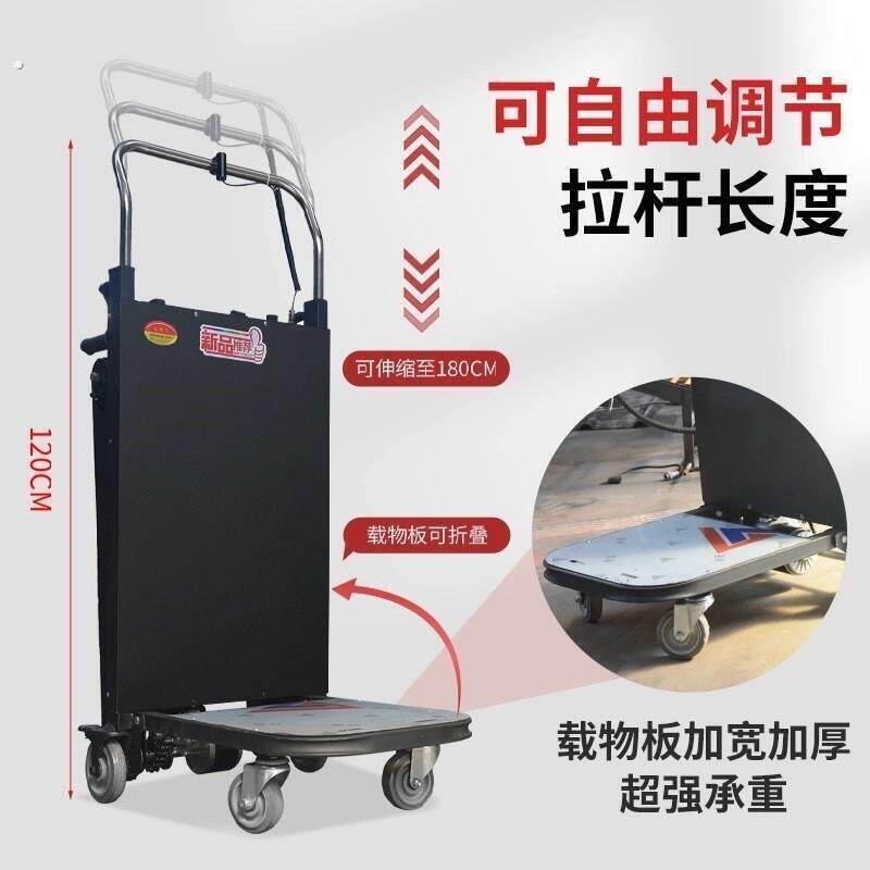 电动爬楼机搬运车上楼梯神器家电冰箱拉货啤酒工具车爬梯车载重王