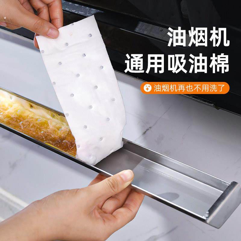 抽油烟机吸油棉防油贴吸油纸隔油垫片条油槽油盒通用升级加厚蓝膜,餐饮具,食物吸油纸/膜,淘宝优惠券,粉丝福利购,淘宝优惠卷