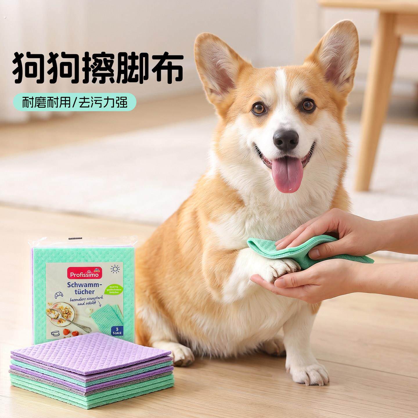 宠物狗狗外出擦脚布吸水柯基柴犬清洁爪子百洁布洗脚擦脚抹布毛巾