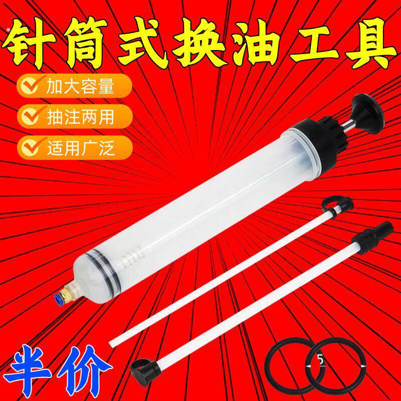 针筒手动筒式抽油换油工具加注抽水器换机油煞车油抽油器吸油专用