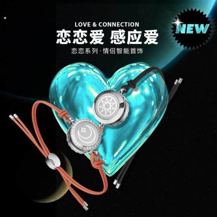 感应手錬情侣异地一对情侣款新款设计感小众简约磁铁相吸手环姐妹