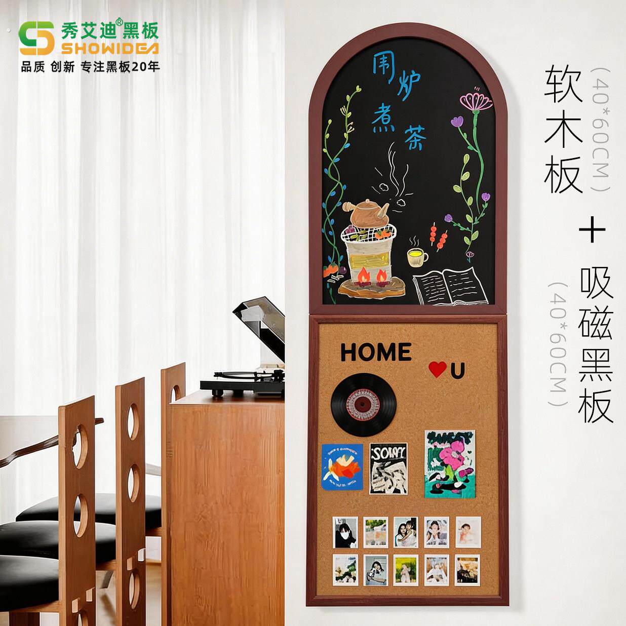 软木板吸磁黑板挂墙式家用学习办公收纳装饰画多功能白墙装饰装修