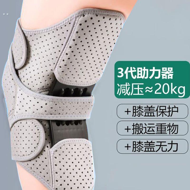 老人上楼行走助力器膝盖关节护膝偏瘫下蹲站立腿脚无力康复神器